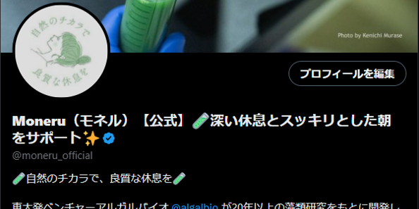 Ｘアカウントがオープンしました！