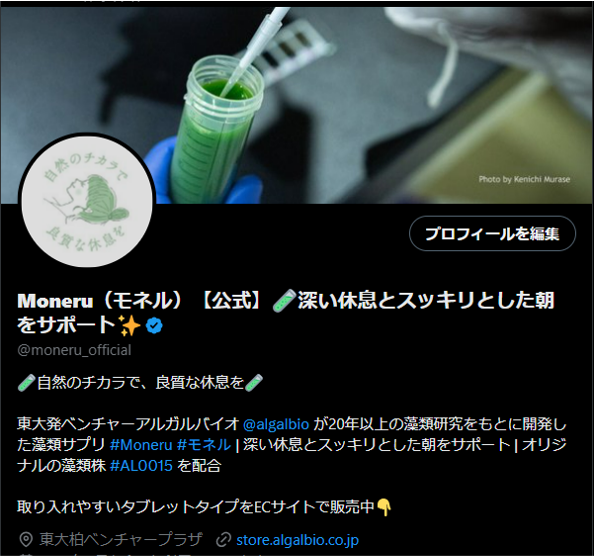 Ｘアカウントがオープンしました！