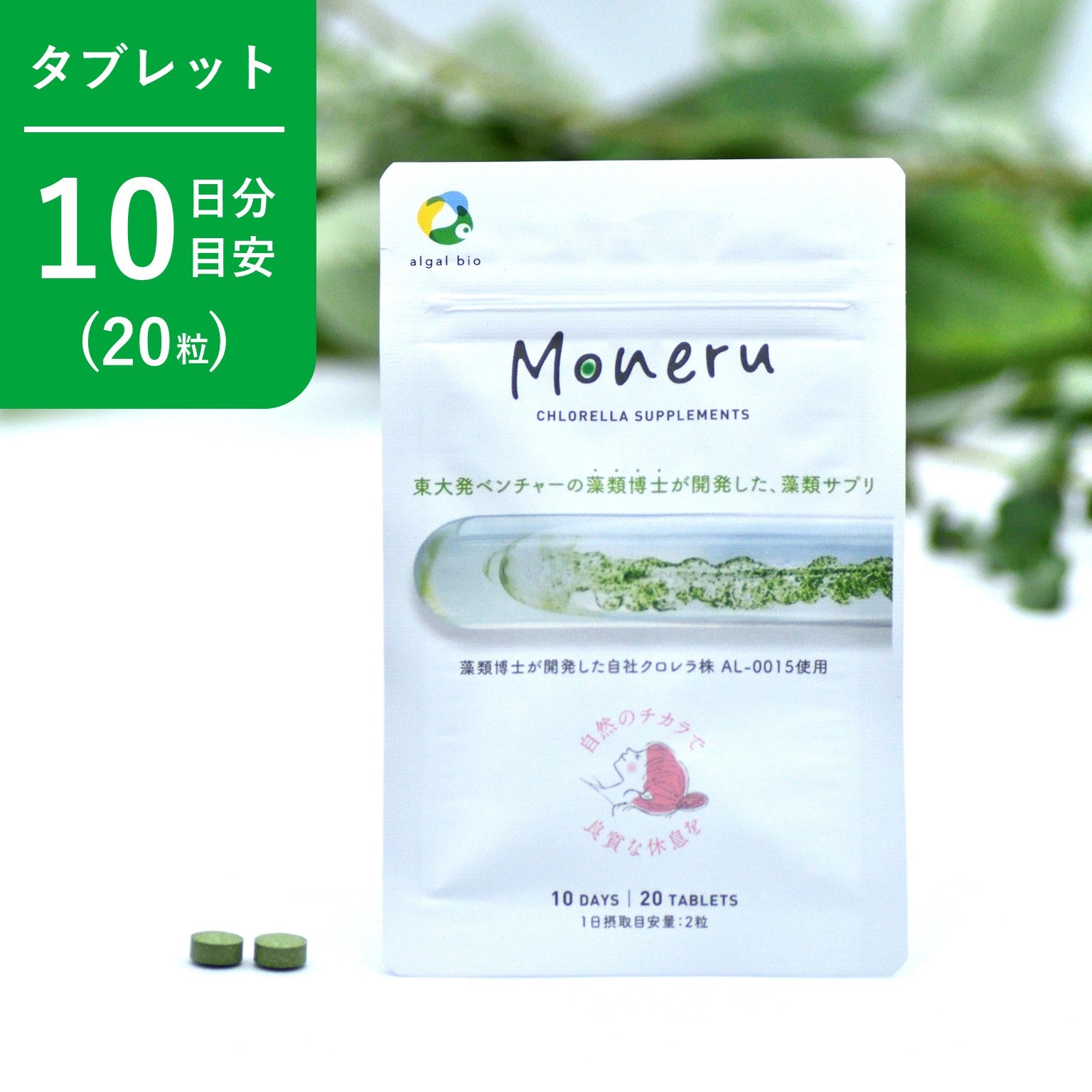 Moneru Store by アルガルバイオ Moneru Store by アルガルバイオ